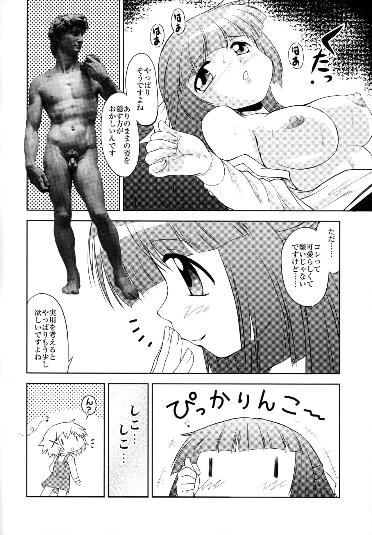 (C77) [MünchenGraph (Kita Kaduki, Mach II)] 12 Gatsu 29 Hi Fuyu no Event (Hidamari Sketch) page 19 full
