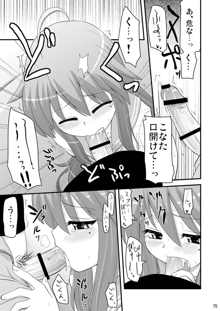 [Shin Hijiridou Honpo (Hijiri Tsukasa)] Konata to Utau Karaoke 7 - Jikan Pink na Free Time (Lucky Star) [Digital] page 16 full