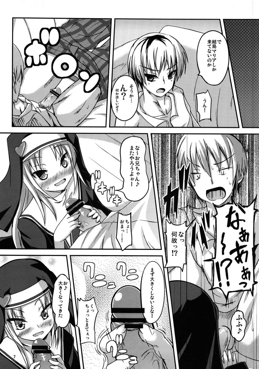 (COMIC1☆5) [Windtone (Safi)] Houkago Maria (Boku wa Tomodachi ga Sukunai) page 6 full