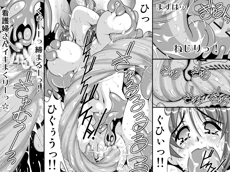 [JACKOFF] I, Slime page 24 full