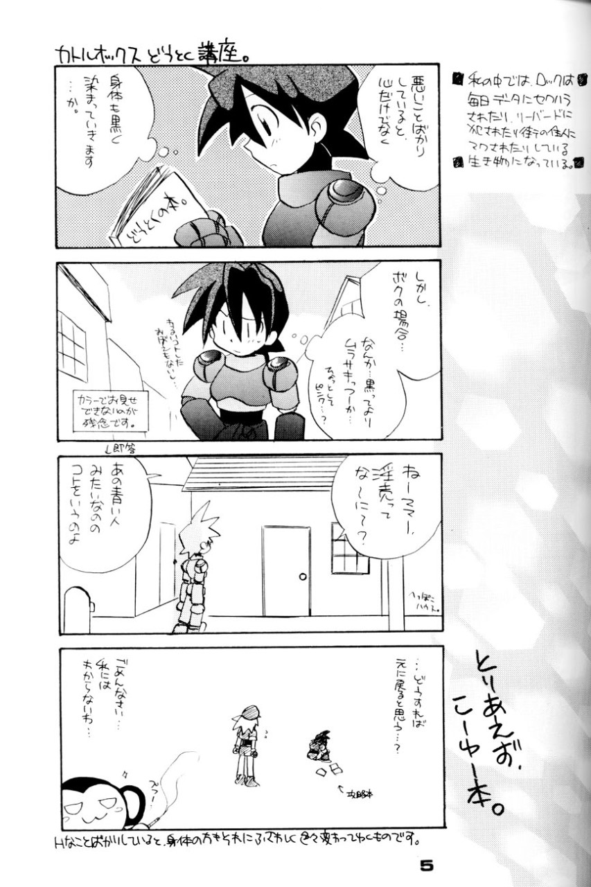 [Aniki Otokodou (Kirigakure Takaya)] ロボット世界平和の夢を見るか page 5 full