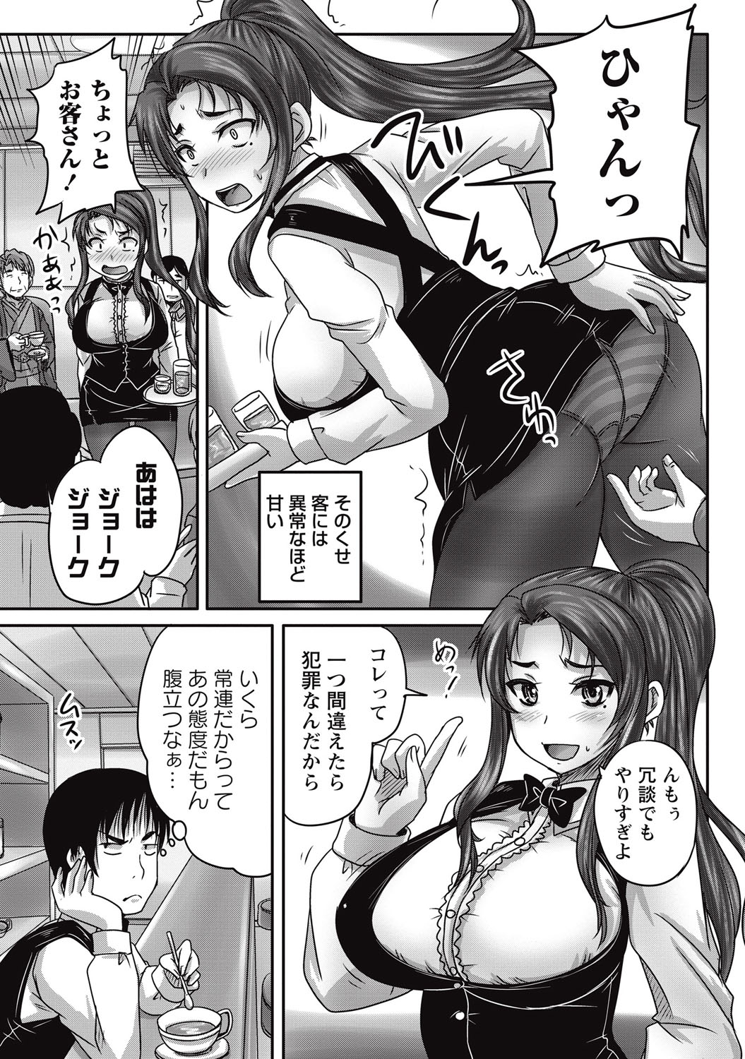 COMIC Masyo 2015-09 [Digital] page 10 full