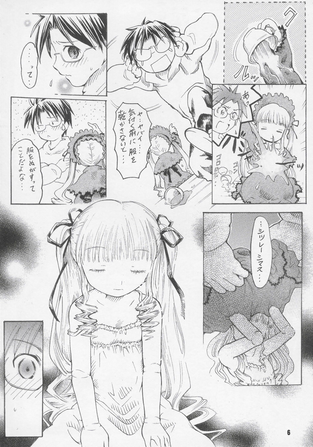 (CSP4) [necopanz (brother bob, Hanma Akira)] Kanyou Shoujo (Rozen Maiden) page 5 full