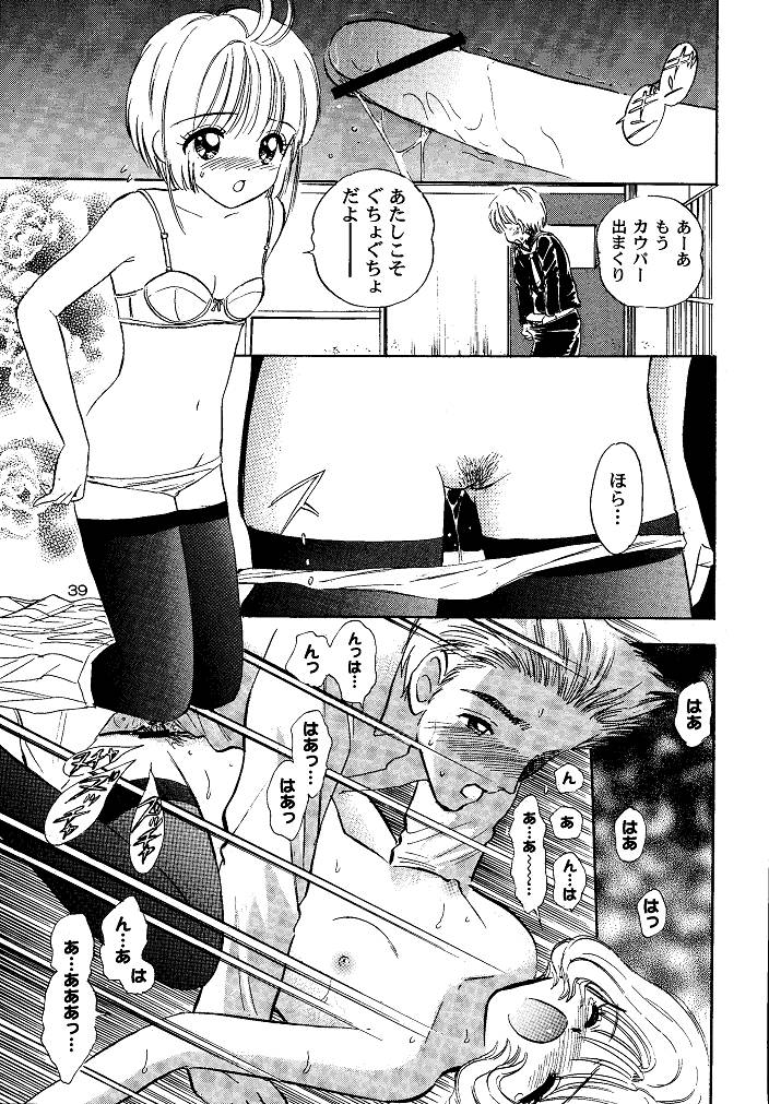 (SC15) [Mystic Chord (Gyro Amarume)] Awakening (Cardcaptor Sakura) page 39 full