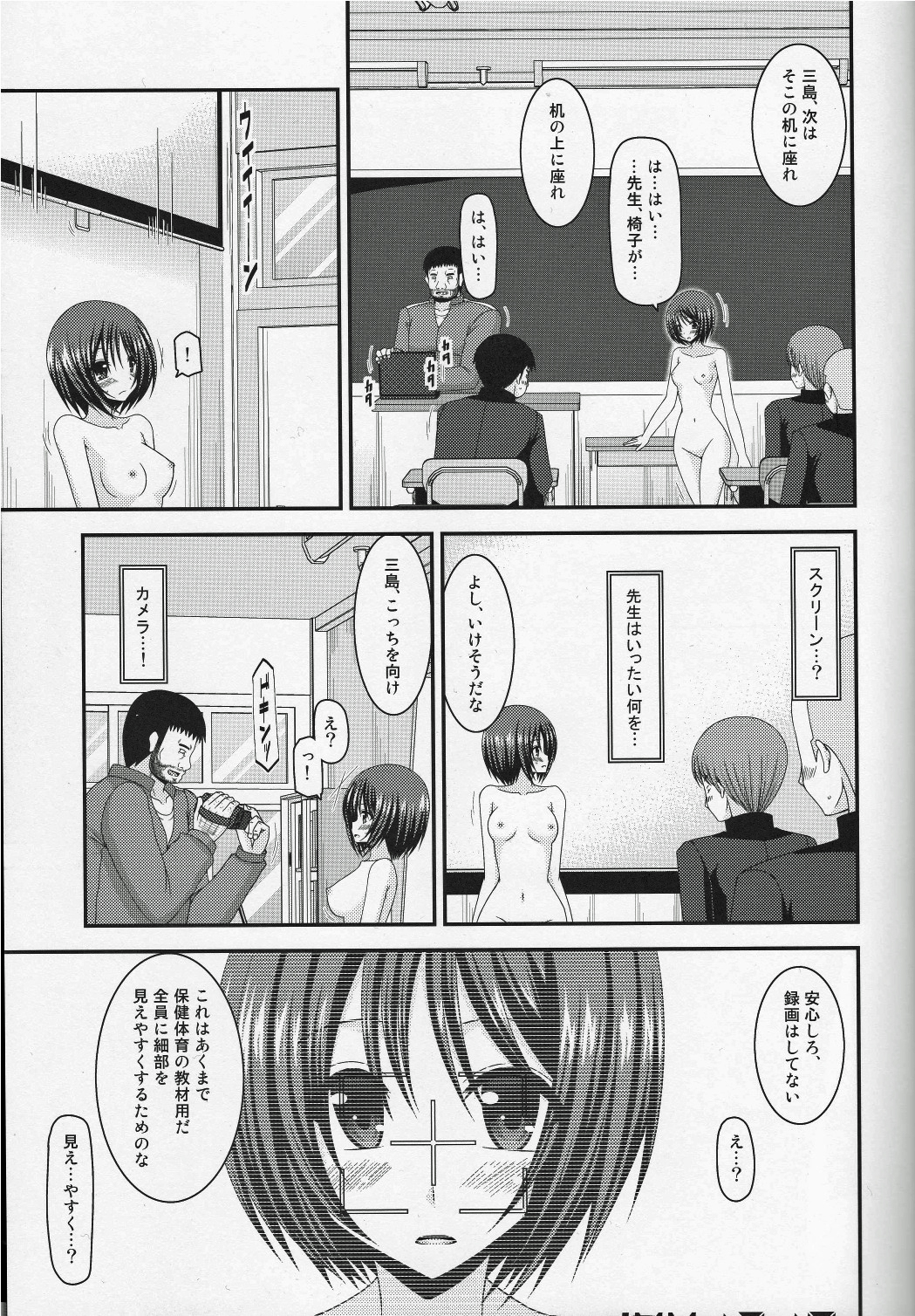 (COMIC1☆8) [valssu (Charu)] Roshutsu Shoujo Yuugi Go Kan page 21 full