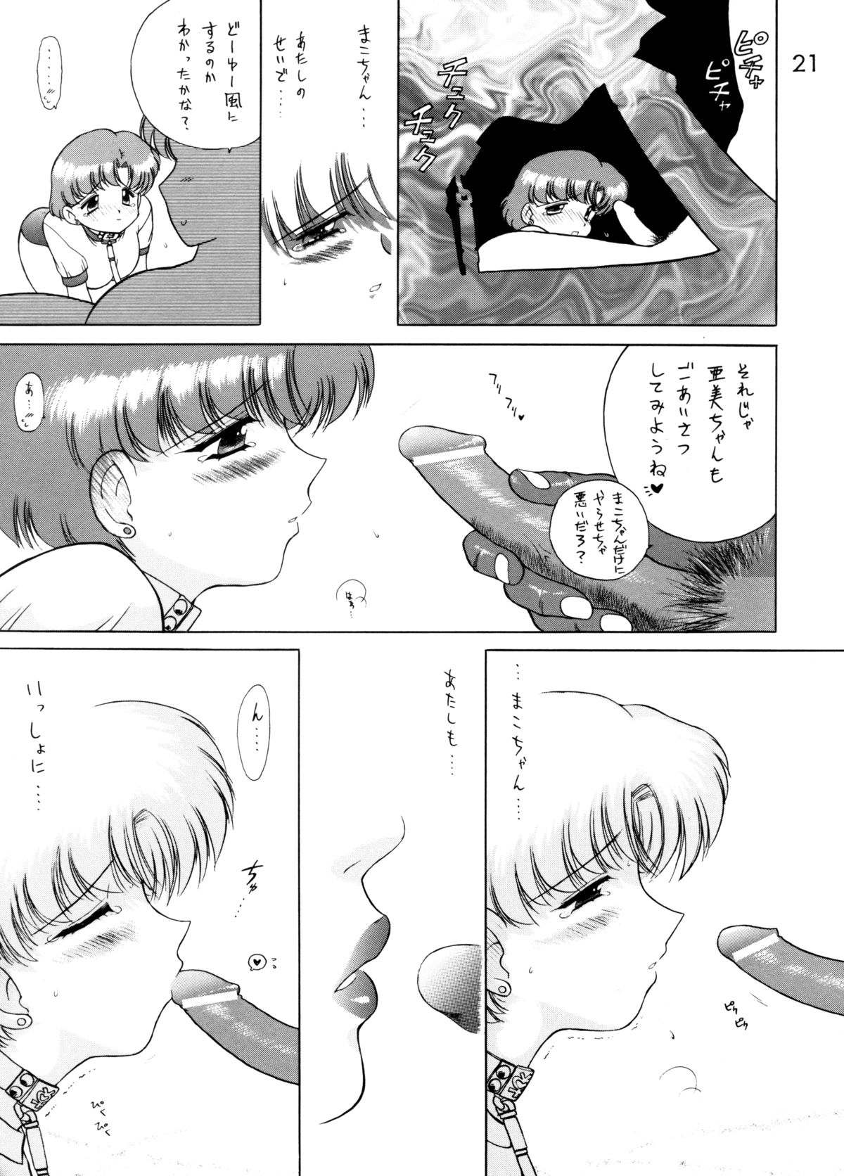 [BLACK DOG (Kuroinu Juu)] SHEER HEART ATTACK! (Bishoujo Senshi Sailor Moon) page 20 full