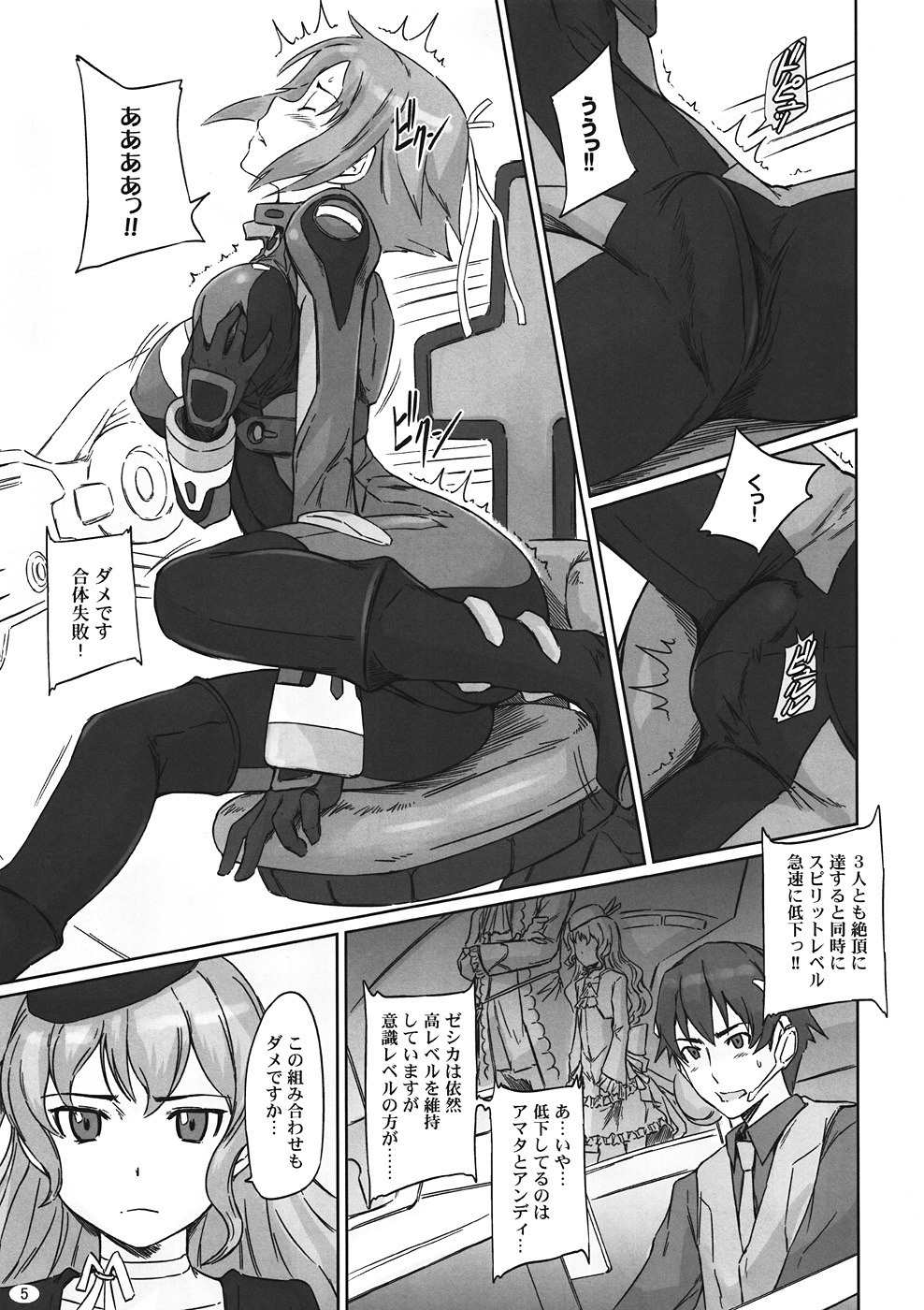 (C82) [G's studio (Kisaragi Gunma)] Sei Tenshi☆EVOLUTION (Aquarion Evol) page 4 full