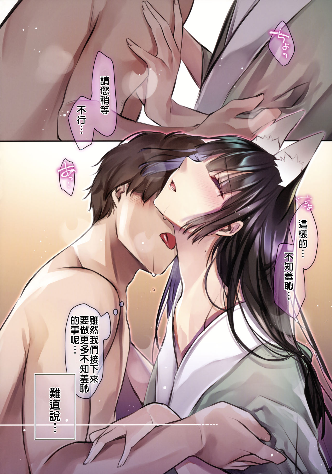 (COMIC1☆16) [Kodomo Beer (Yukibuster Z)] Irui Konintan - Wakaayu [Chinese] [禁漫漢化組] page 11 full