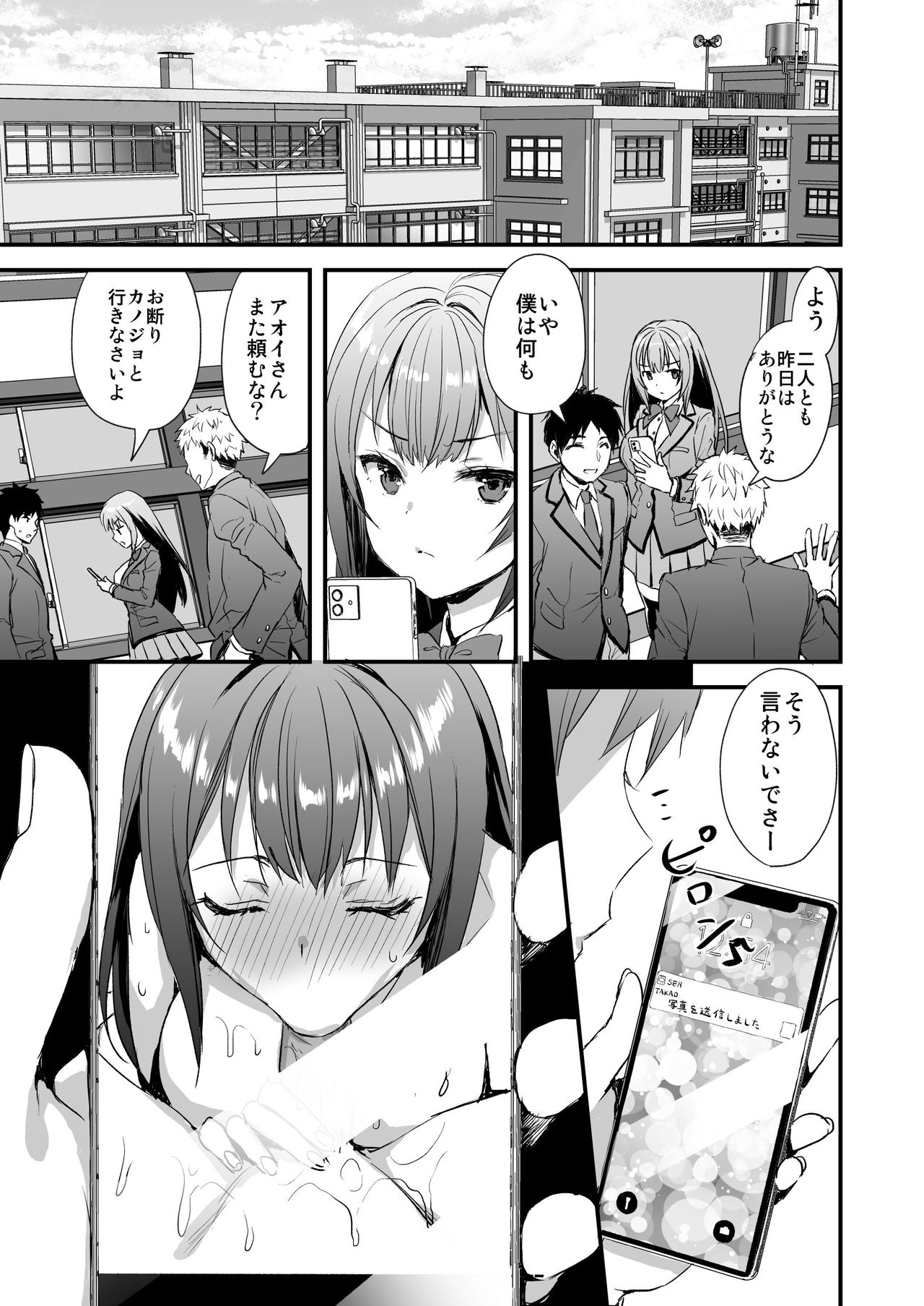 [Aigamodou (Ayakawa Riku)] Karitara Kaesanai Tomodachi ni Kanojo o Kashite Shimatta Hanashi page 40 full