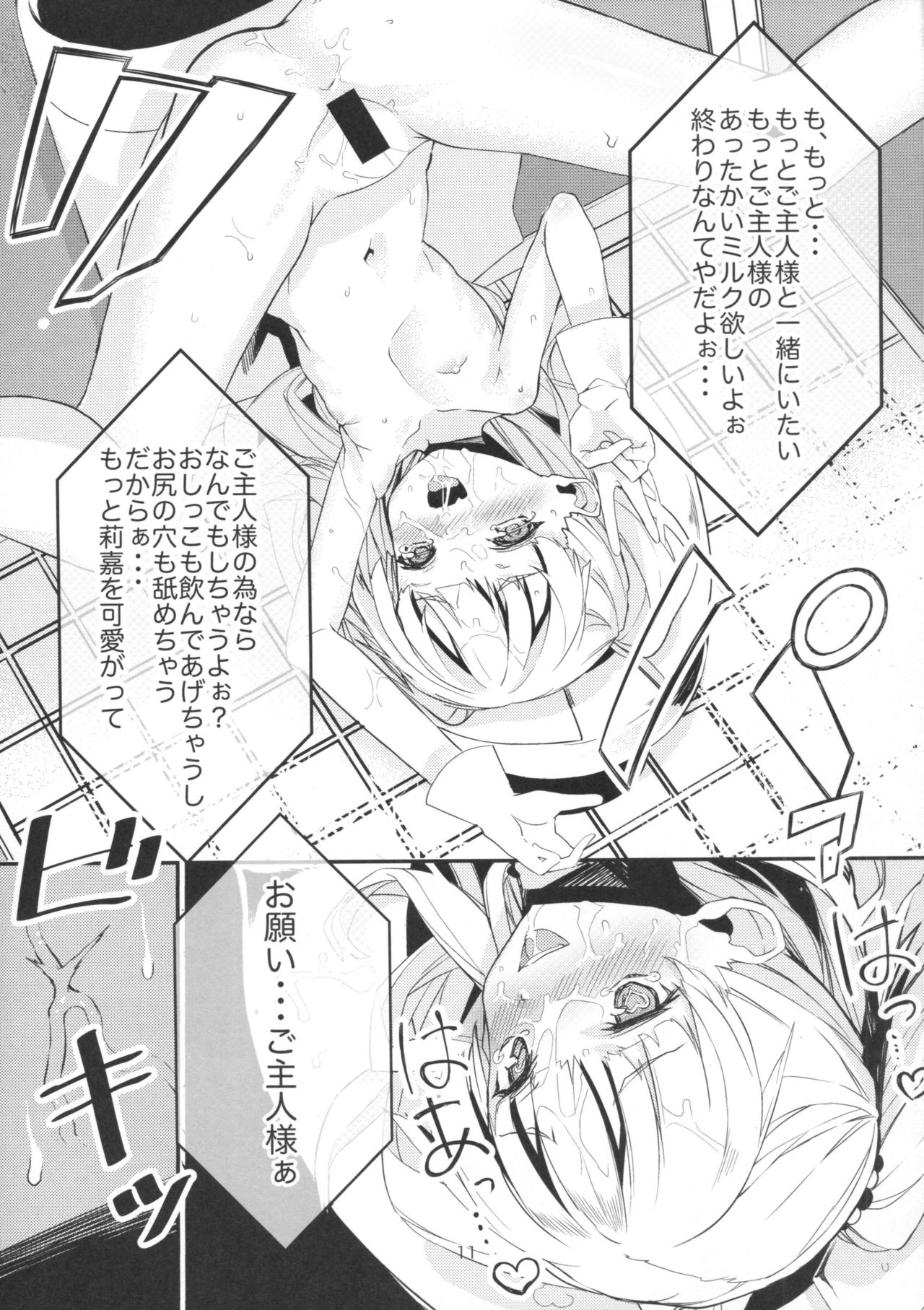 (C91) [Kurokudo-ya (Furisuku)] Jougasaki Imouto ga DereSta no 1-shuunen o Saimin Sarete Kitanai Ossan to Iwau Hanashi (THE IDOLM@STER CINDERELLA GIRLS) page 10 full