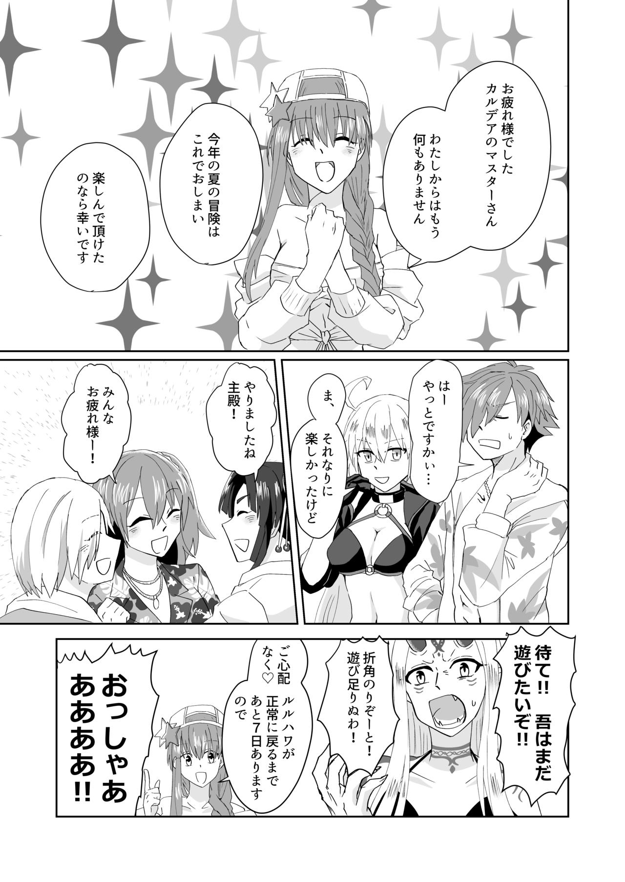 [U.N.C.R. (Toyonaga Emori)] [Kikan gentei WEB sairoku] C 95 hakkō ran guda ♀ hon 02 (Fate/Grand Order) page 4 full