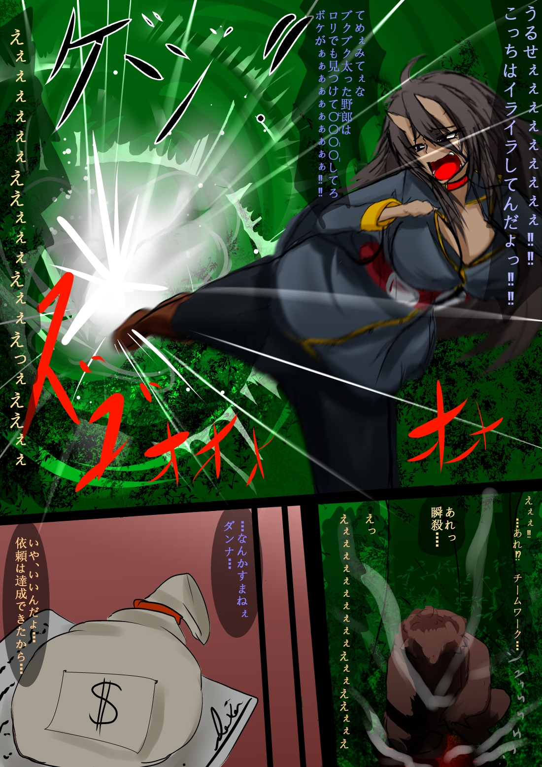 [Rihenara Ningyou] Kowamote Oni Musume Onee-san no Manga page 26 full