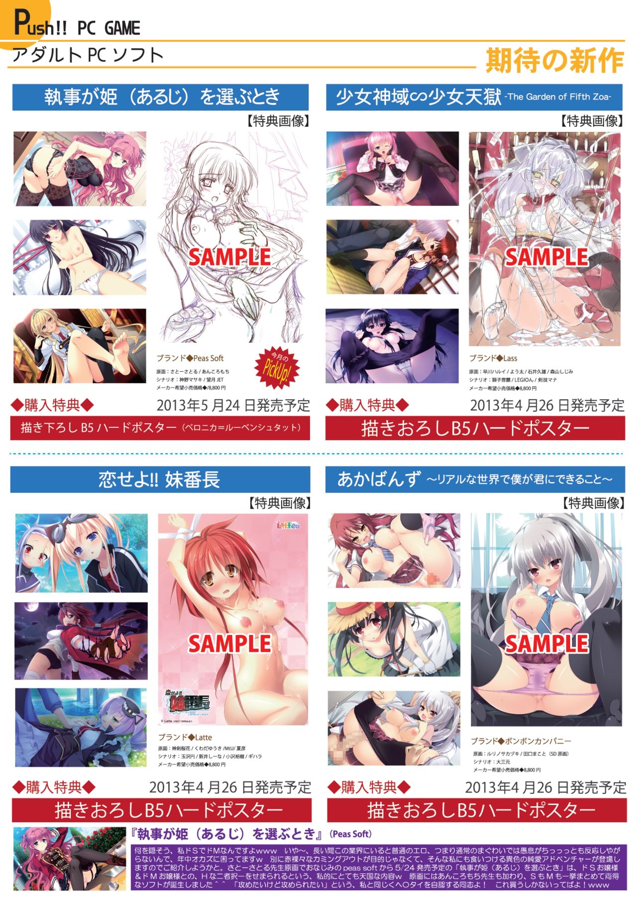 月刊めろメロ 2013年4月号 page 14 full