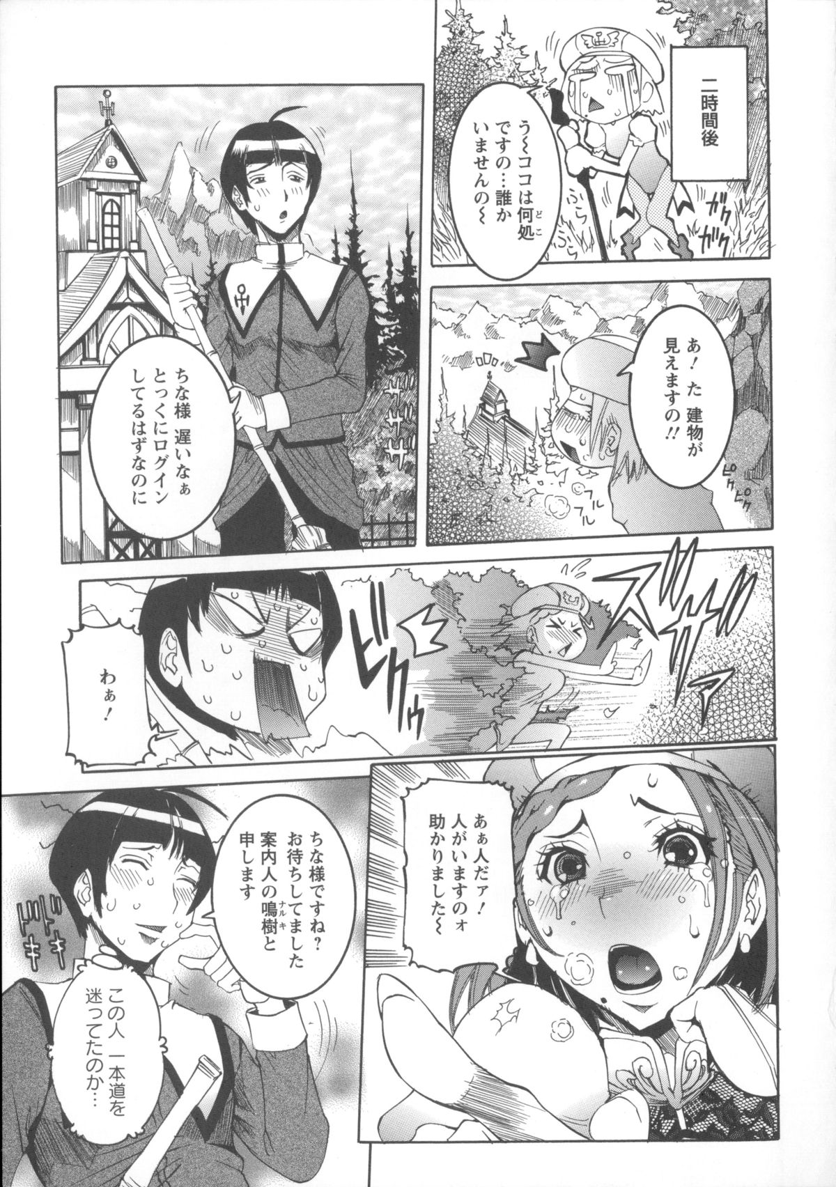 [Nico Pun Nise] Koyujiru Creampie page 45 full