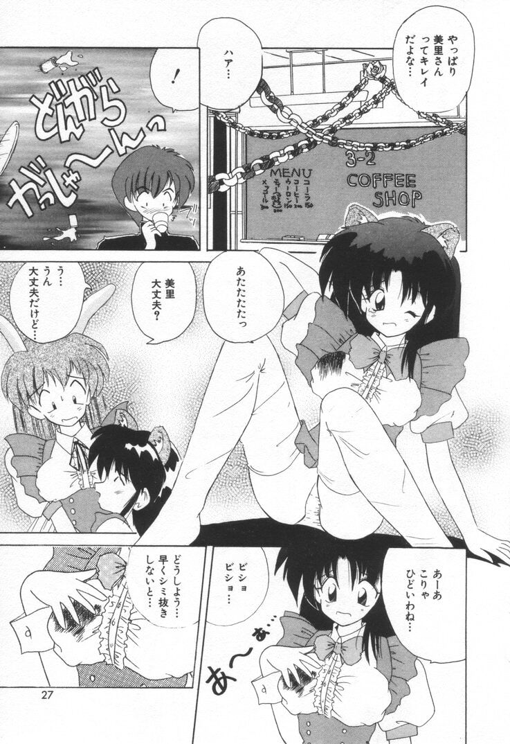 [Nanami Sizuka] Punipuni Melon page 33 full