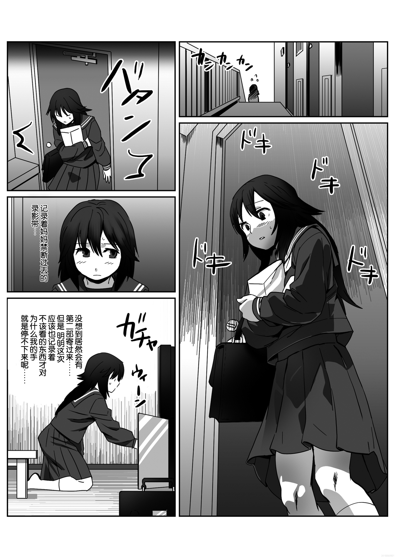 [Remora Works (isaki)] FUTACOLO CO -INHERITANCE- VOL. 003 [Chinese] [无毒汉化组] [Digital] page 3 full