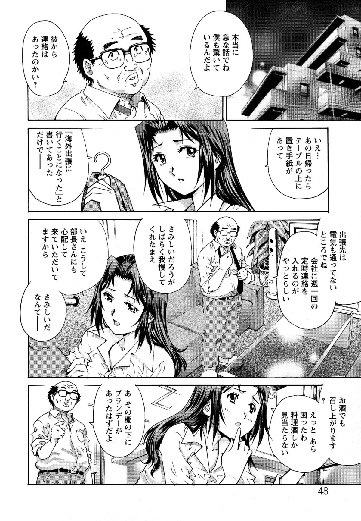 [Yanagawa Rio] Momoko-san no Nama Shitagi page 49 full
