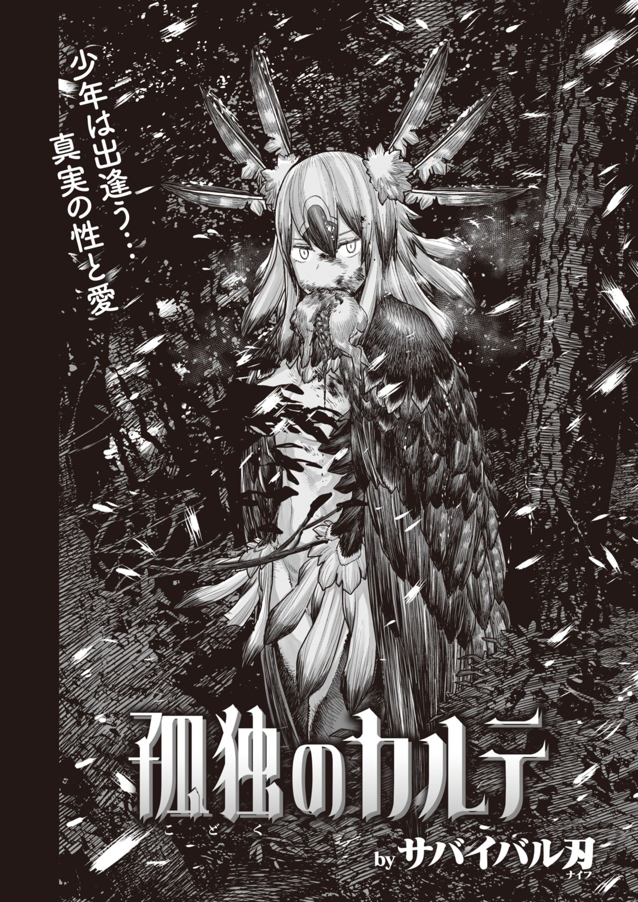 WEEKLY Kairakuten Vol.41 page 3 full