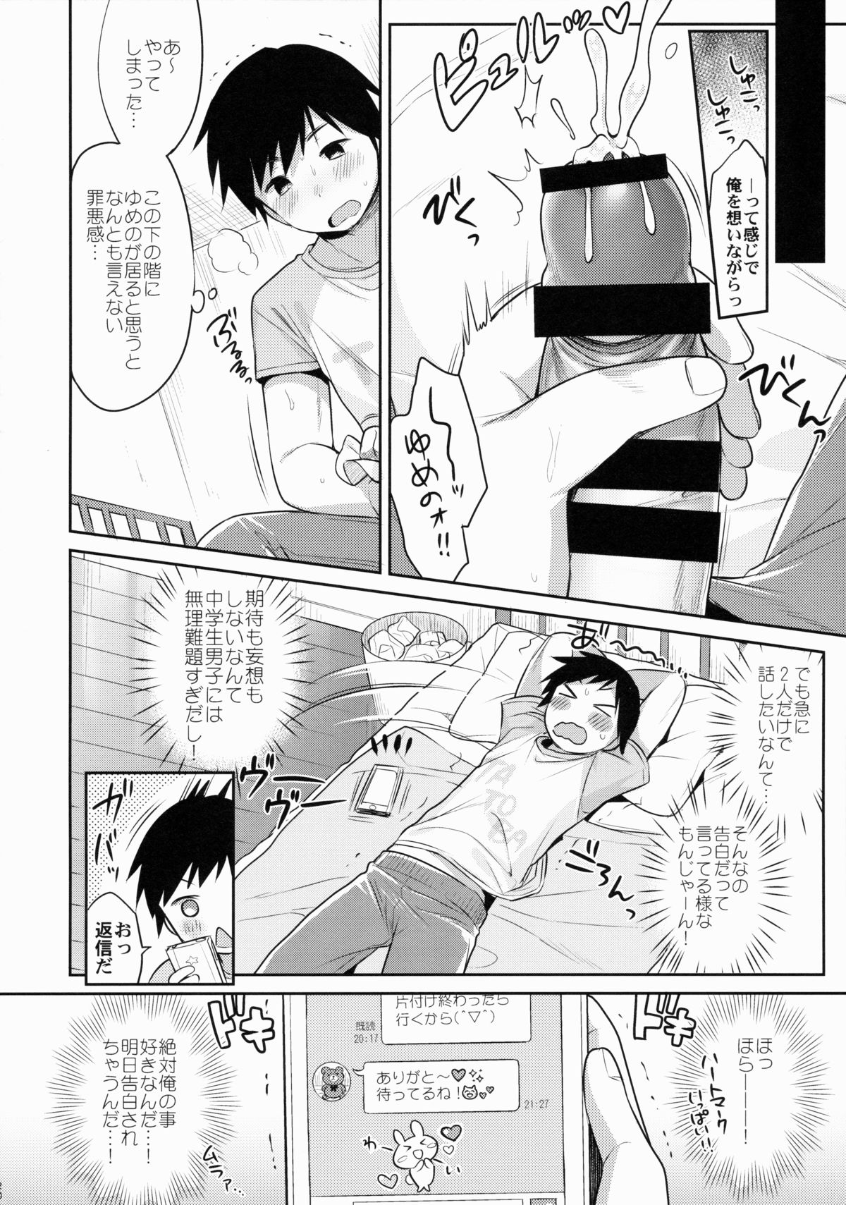(C88) [Oasis+ (Usashiro Mani)] JC 01 Dreamer page 20 full