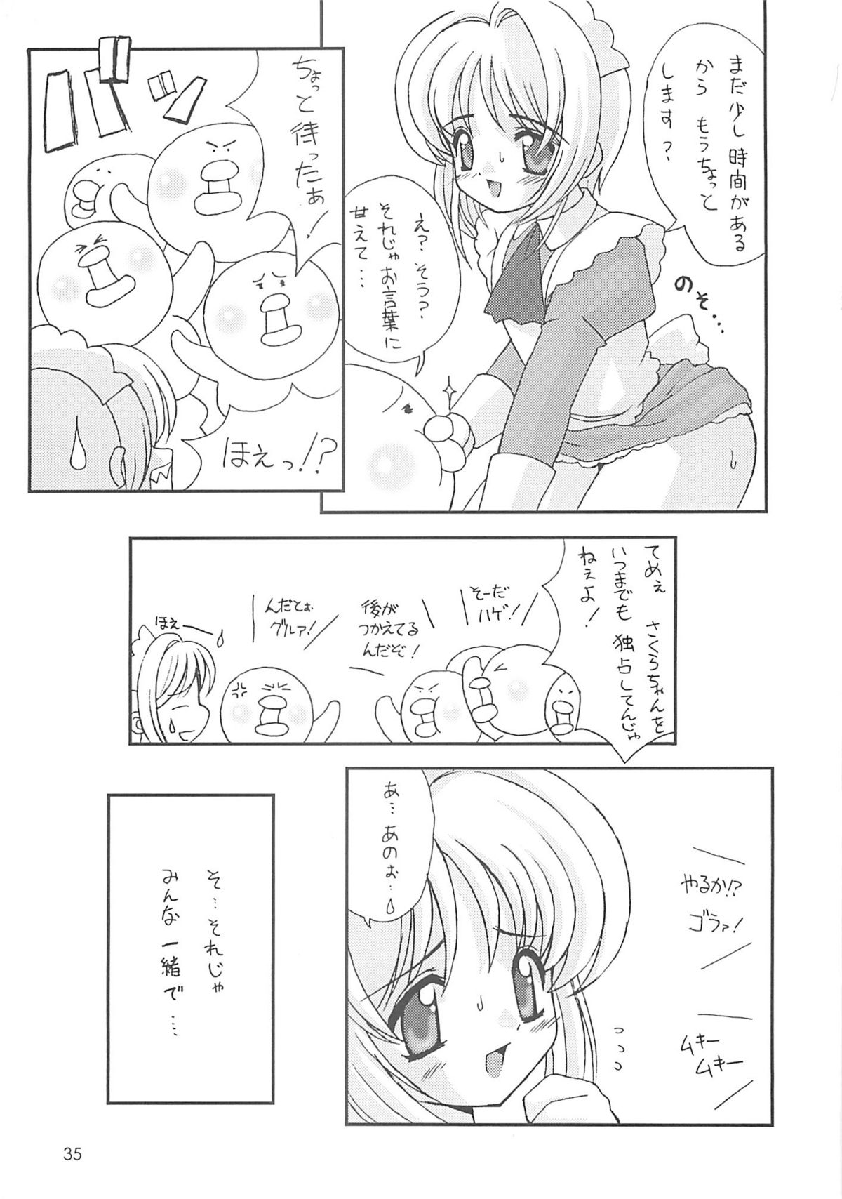 (C58) [Chokudoukan (Hormone Koijirou, Marcy Dog)] Please Teach Me 3 (Cardcaptor Sakura) page 36 full