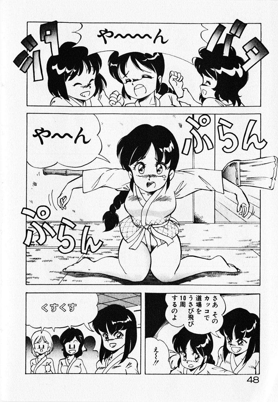 [ITOYOKO] Dokidoki Ecchi na Jikanwari page 50 full