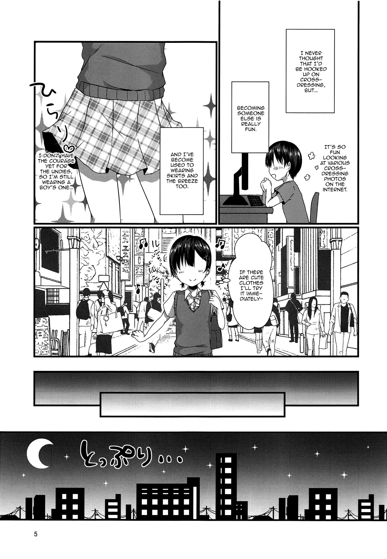 (C94) [cherry milk (Kokonoe Yomogi)] Josou Shiteru Ore ga Chikan nanka Sareru Wakenai | There's No Way A Trap Like Me Could Get Molested On The Train [English] {Doujins.com} page 4 full