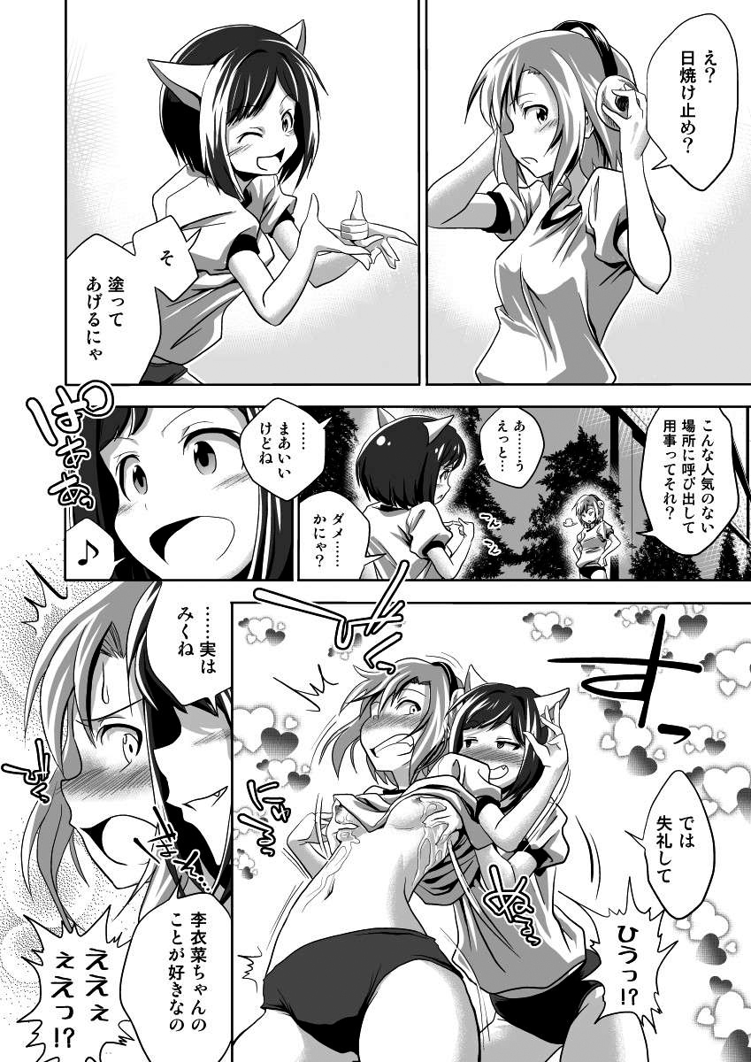 [ILD CAT (Taro-san)] Shiritsu Kusuguri Gakuen Maekawa Miku to Tada Riina no Kusuguri Undoukai (THE IDOLM@STER CINDERELLA GIRLS) [Digital] page 5 full