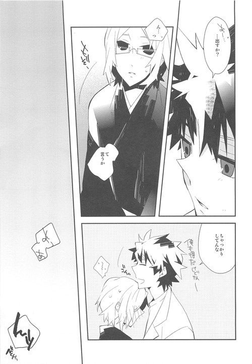 (C79) [Kamukemu (Kamura Karo)] Setsudo to Heion (Shiki) page 6 full