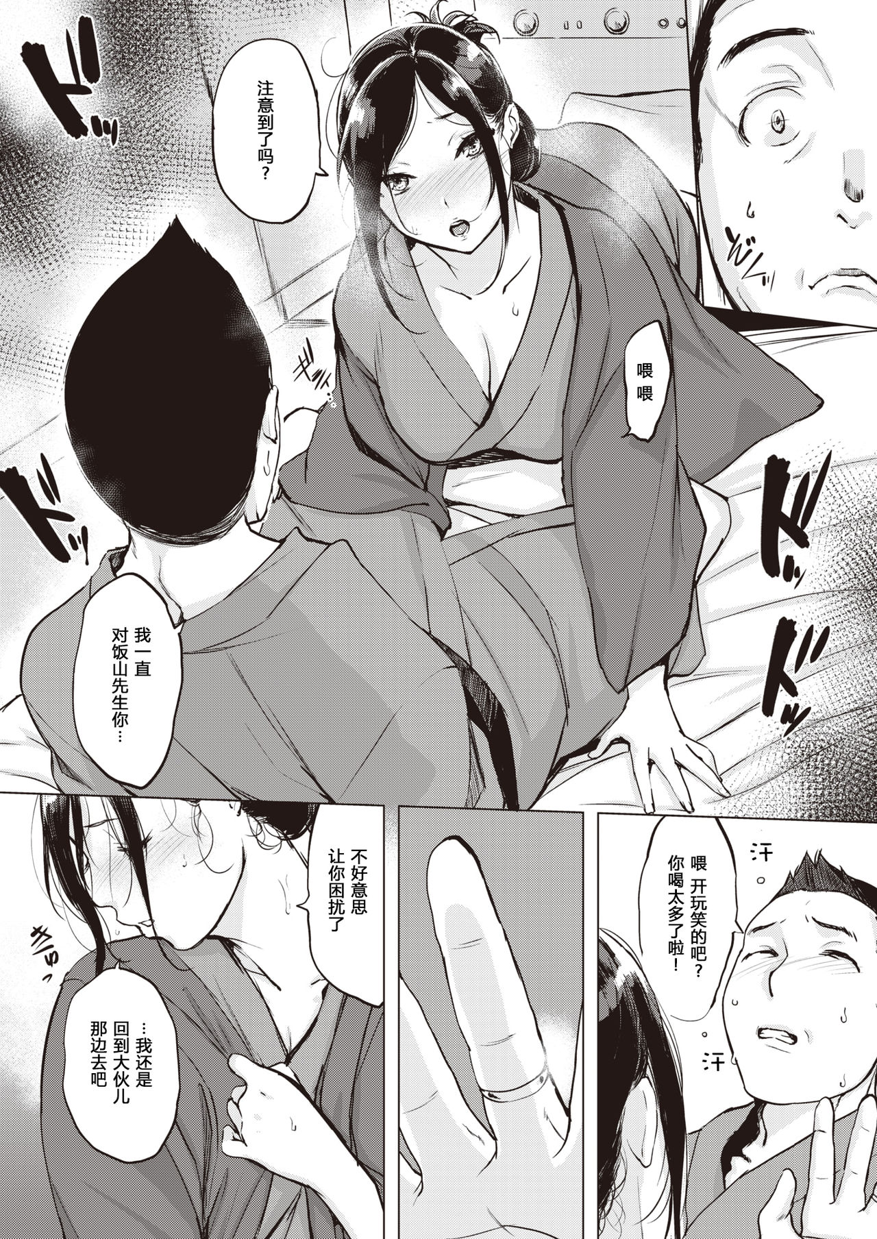 [utu] Kouhai no Shitsukekata Nadametari Odoshitari ○○ shitari - | 对后辈的教育方法：可以亲切可以严厉也可以ＯＯ—— (COMIC Shitsurakuten 2020-06) [Chinese] [原来如此万能事务所汉化组] [Digital] page 8 full