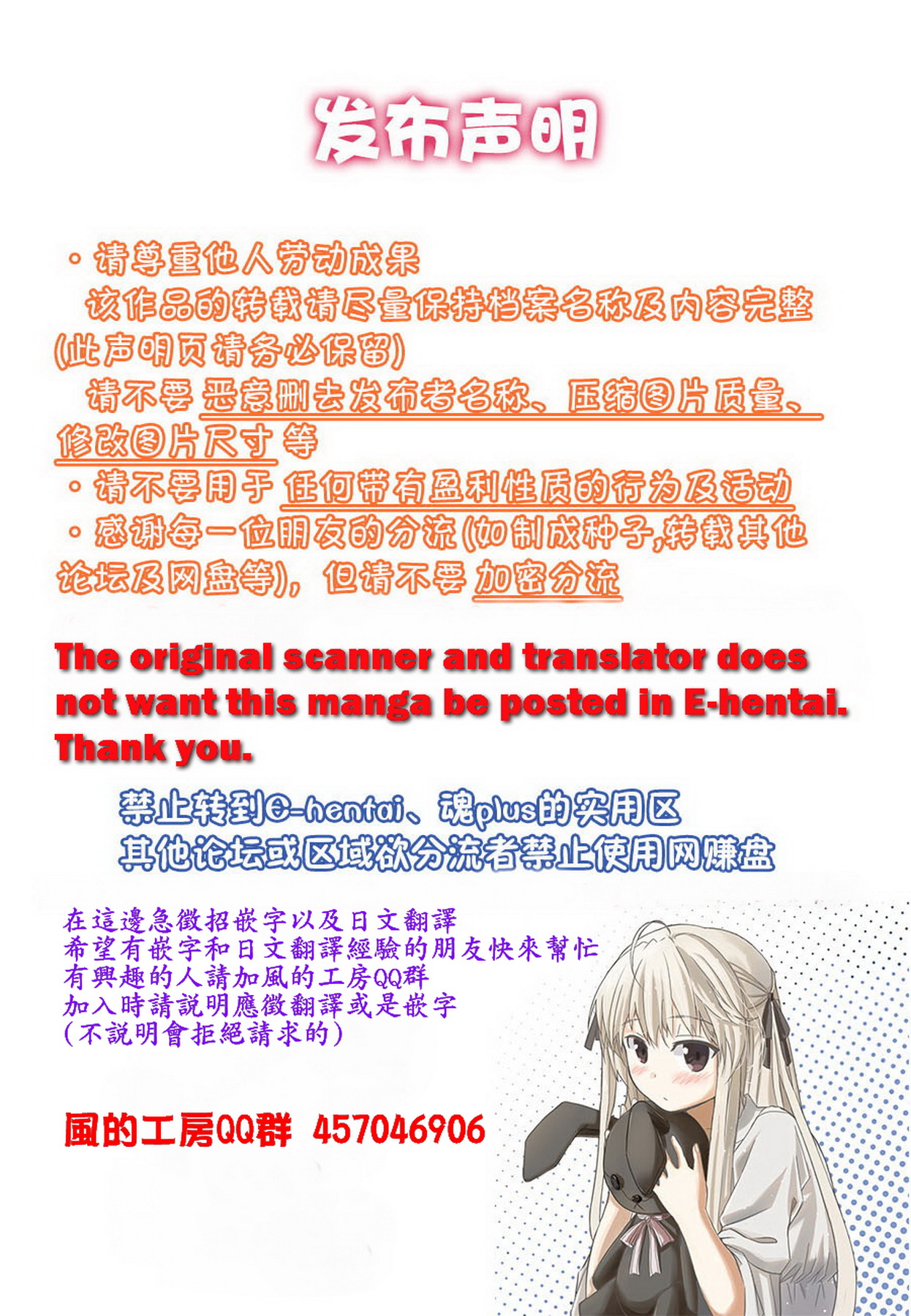 [Shiraishi Nagisa] Nikuhida no Kioku | 肉壁的回憶錄 [Chinese] page 2 full