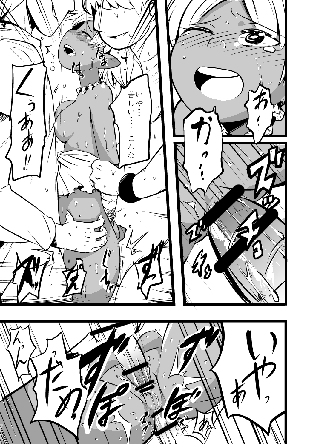 [Ikennabi (Iken)] Elf no Shimai ni Ashita wa Konai page 16 full