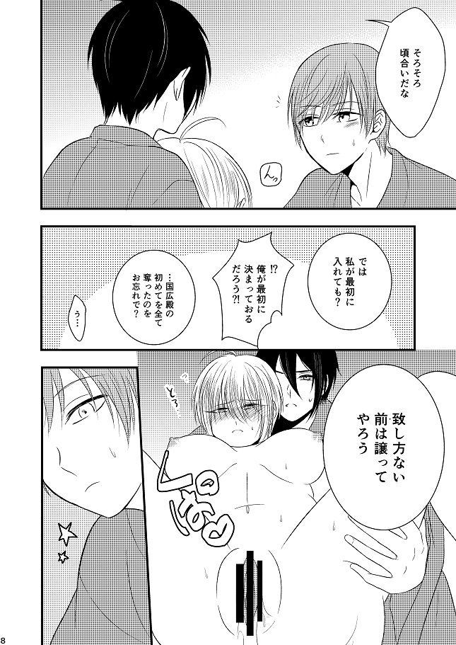 [Gateau Scotch (Amakuchi Lencon)] Musunde Hiraite (Touken Ranbu) [Digital] page 65 full