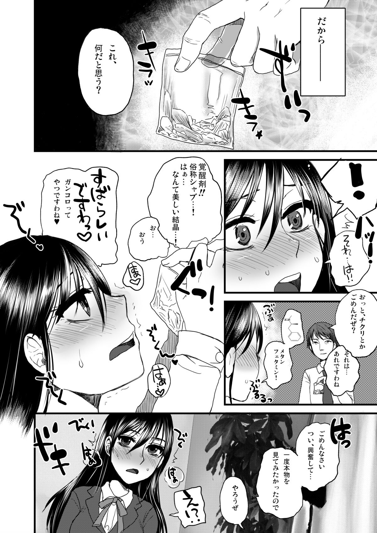 [Sarurururu (Doru Riheko)] Fuhinkou Shoujo page 12 full