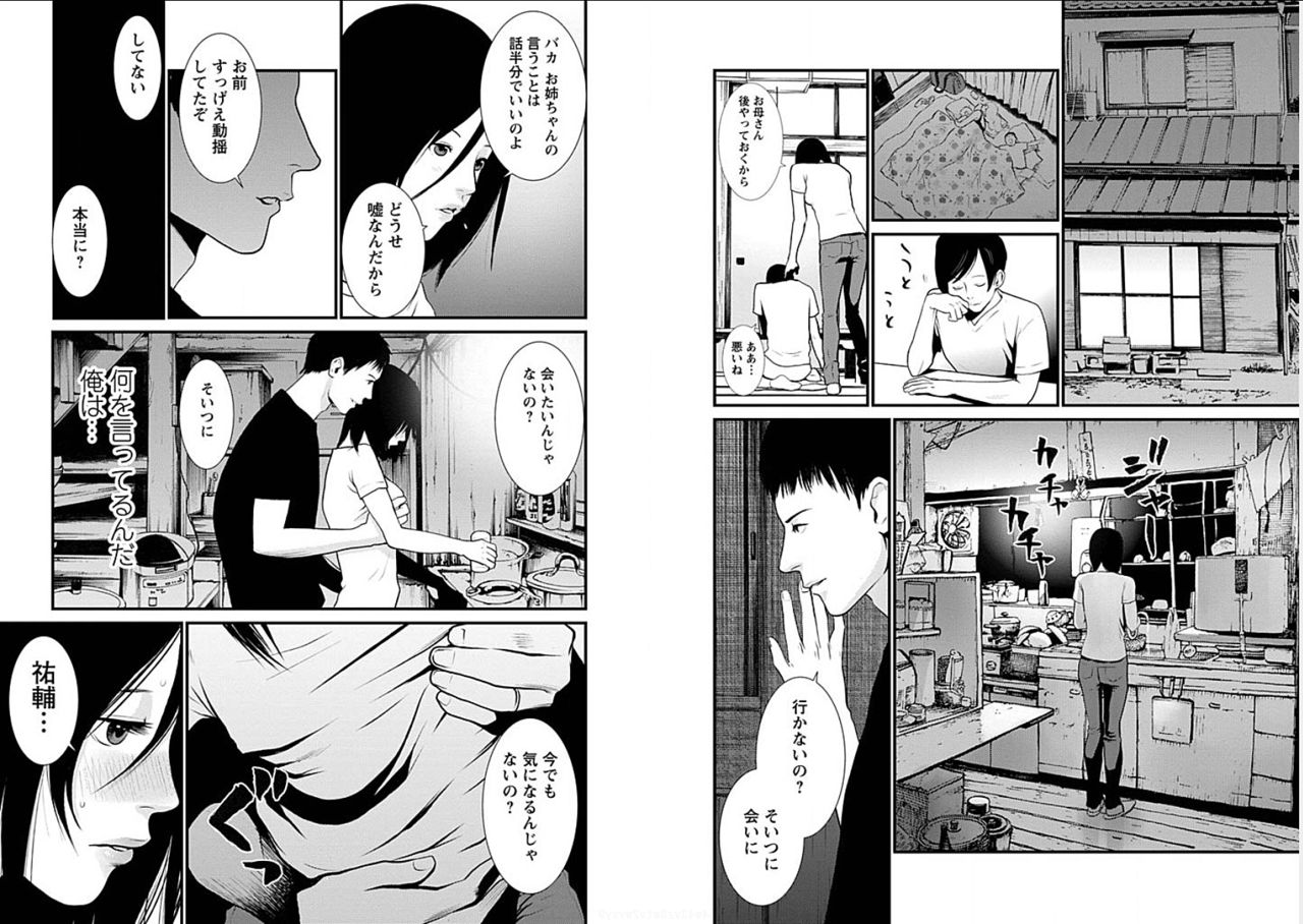 [Kurosawa R] Anata no Oku-san Moraimasu - I'm gonna steal your wife. page 28 full