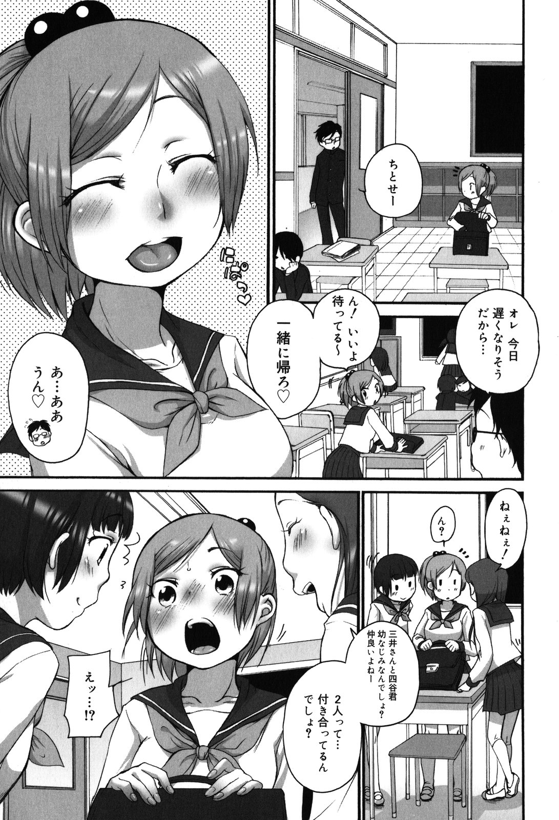 [Equal] Chicchakute Okkikute page 43 full