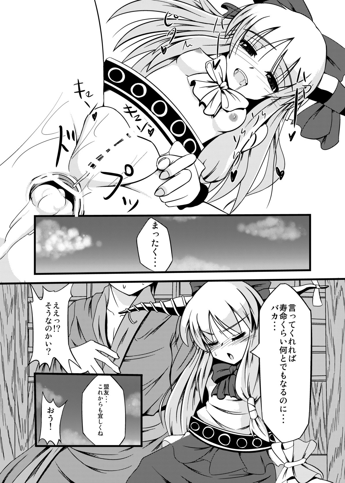 [Daiginjo Masshigura (Nigorizake)] Oni Musume no Yuutsu (Touhou Project) page 23 full