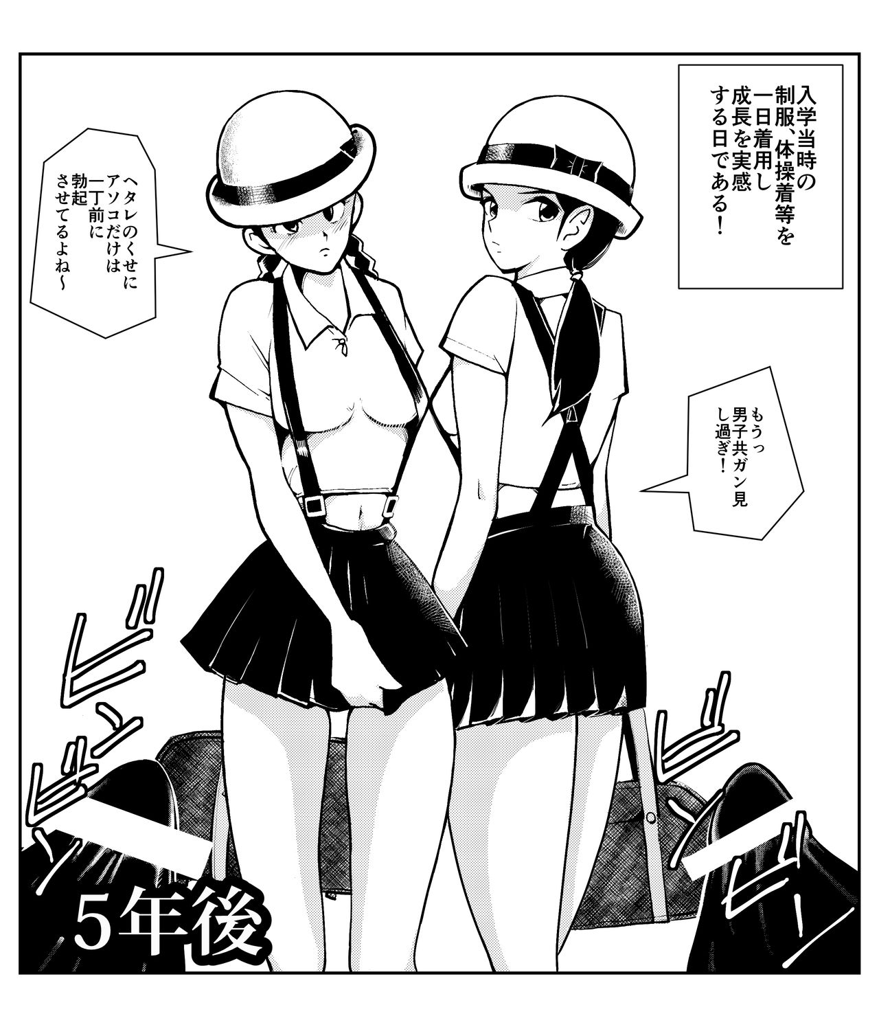 [Pecan (Makunouchi)] Seichou Toukoubi page 4 full