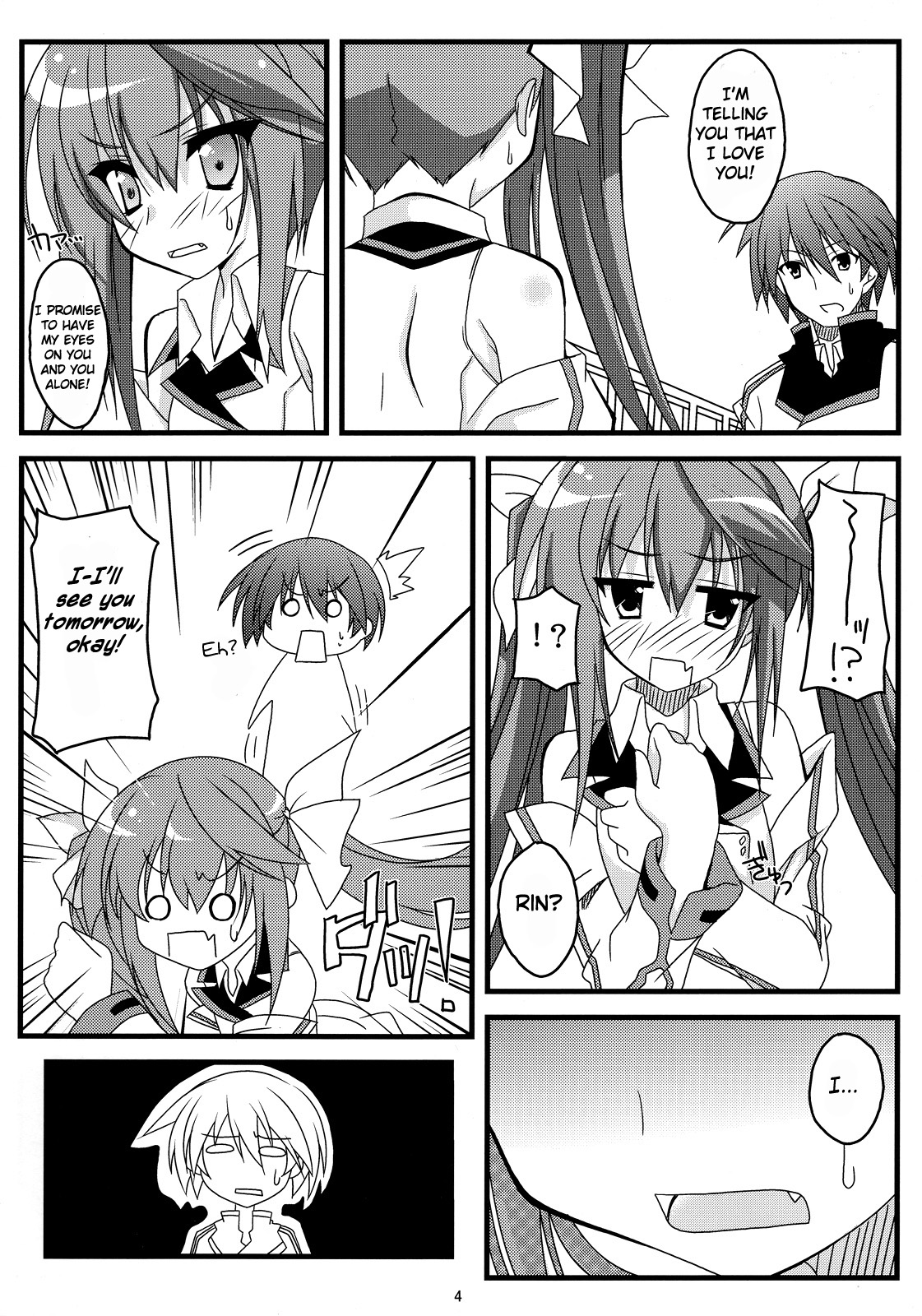 (C80) [WS. (Yuuki Shin)] Kokoro Biyori. | Heart Weather (IS <Infinite Stratos>) [English] [Rapid Switch] page 3 full