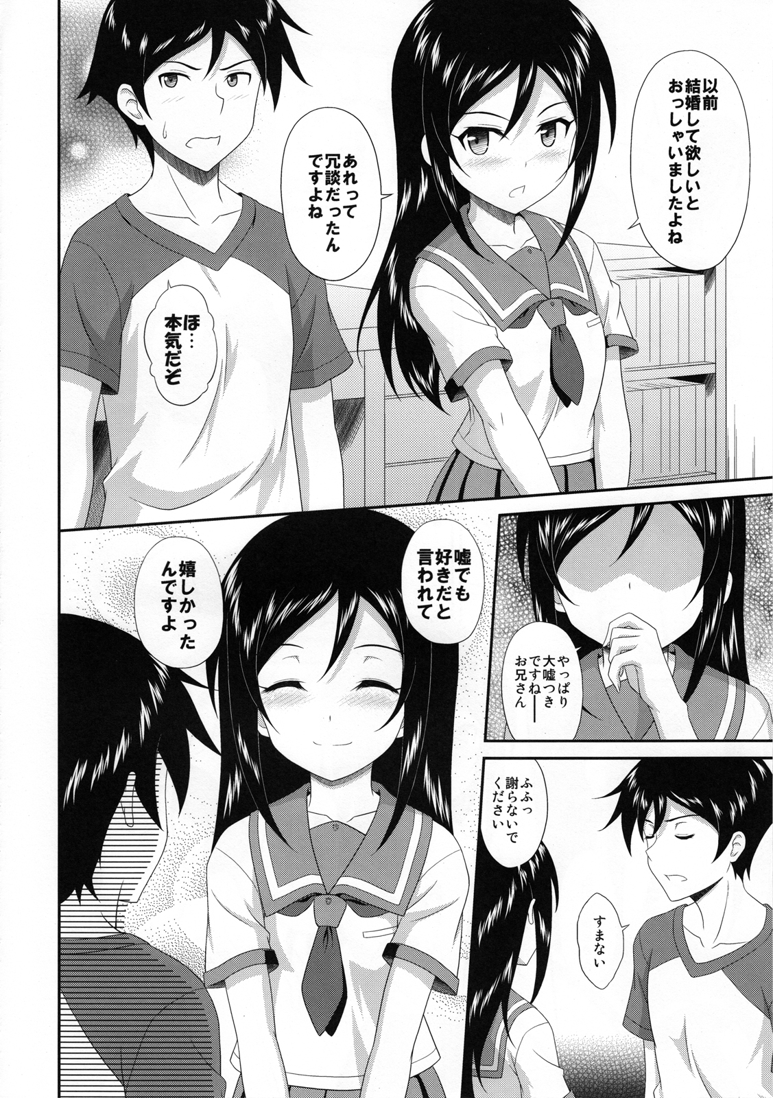 (C82) [CROSS-DO (Masakichi)] Itoshii Ore no Tenshi ga Maji Tenshi (Ore no Imouto ga Konnani Kawaii Wake ga Nai) page 5 full