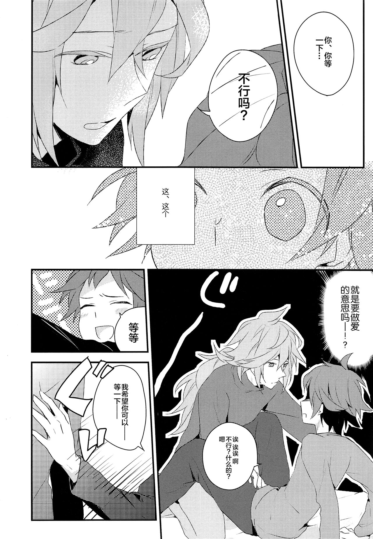 (SPARK7) [ritard.A2 (Shitaji Mochimochi)] Otona ga Oshiete Kurenai Koto (Pokémon Black and White) [Chinese] [逃亡者x新桥月白日语社汉化] page 6 full