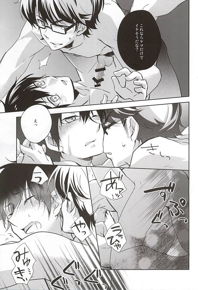 (SPARK10) [HP±0 (Muten)] Kimi no Kao o Miteshitai. (Daiya no Ace) page 16 full