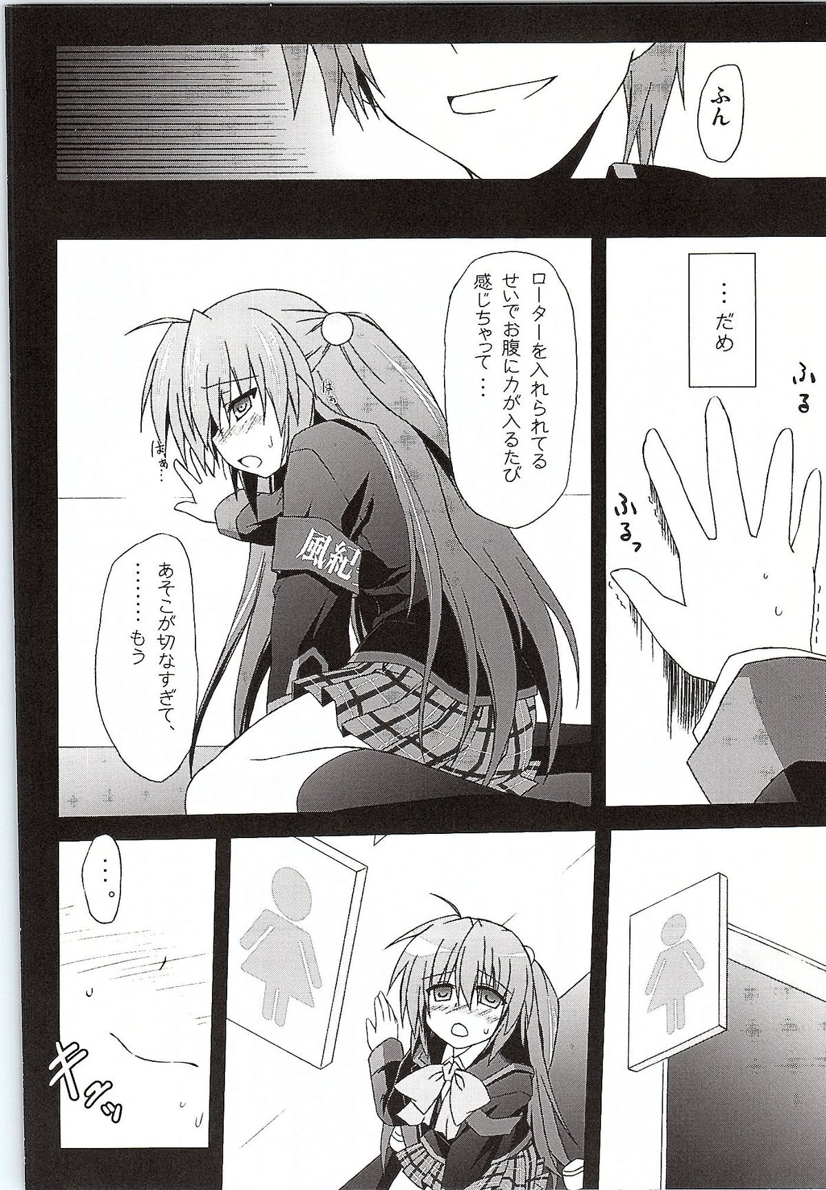 (C83) [Navy Blue (Kagura Nanaki)] Futaki Kanata no Ura Jouji (Little Busters!) page 7 full