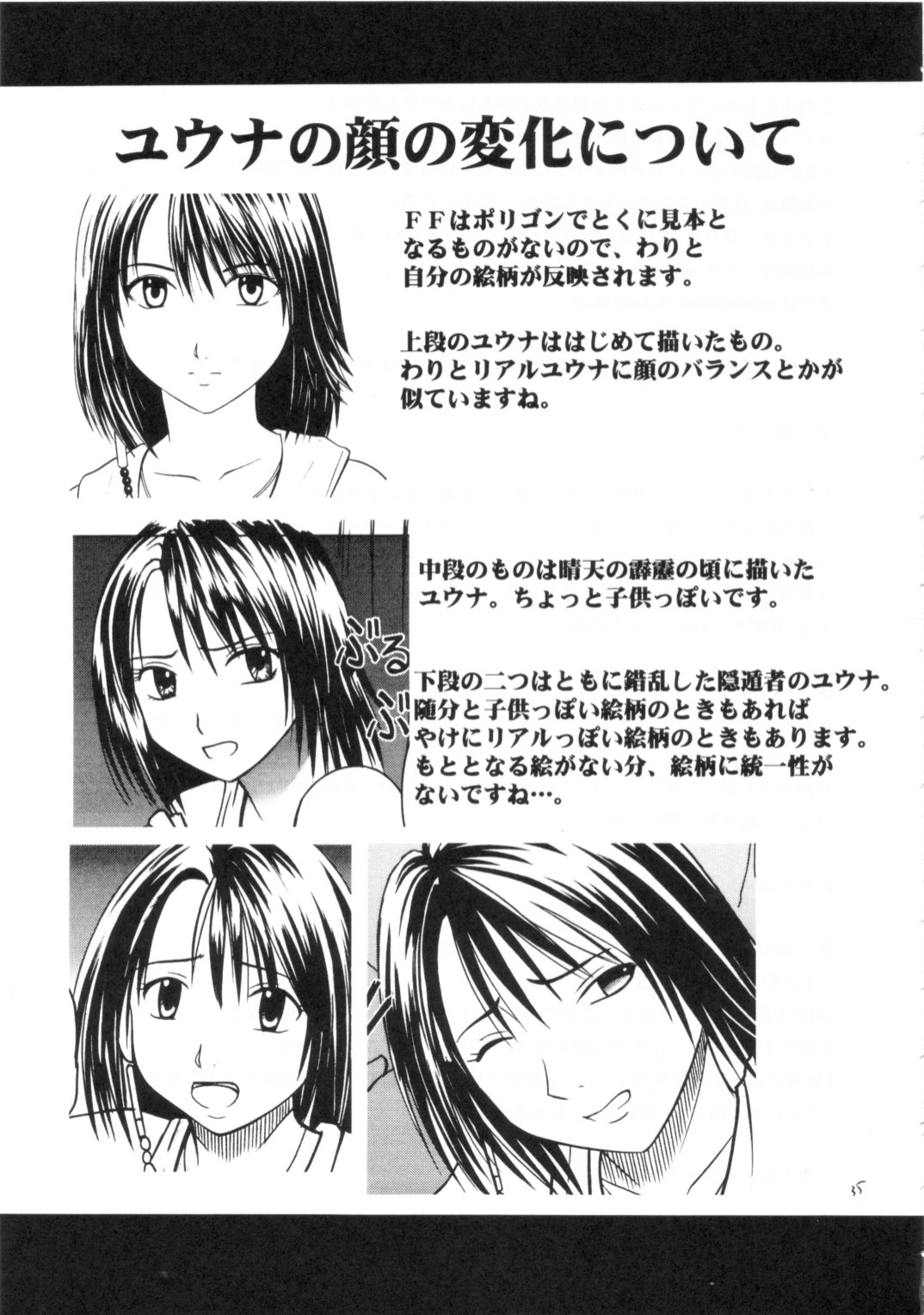 [Crimson Comics (Carmine)] Hana no Kabe | Wall of Blossoms (Final Fantasy X) page 35 full