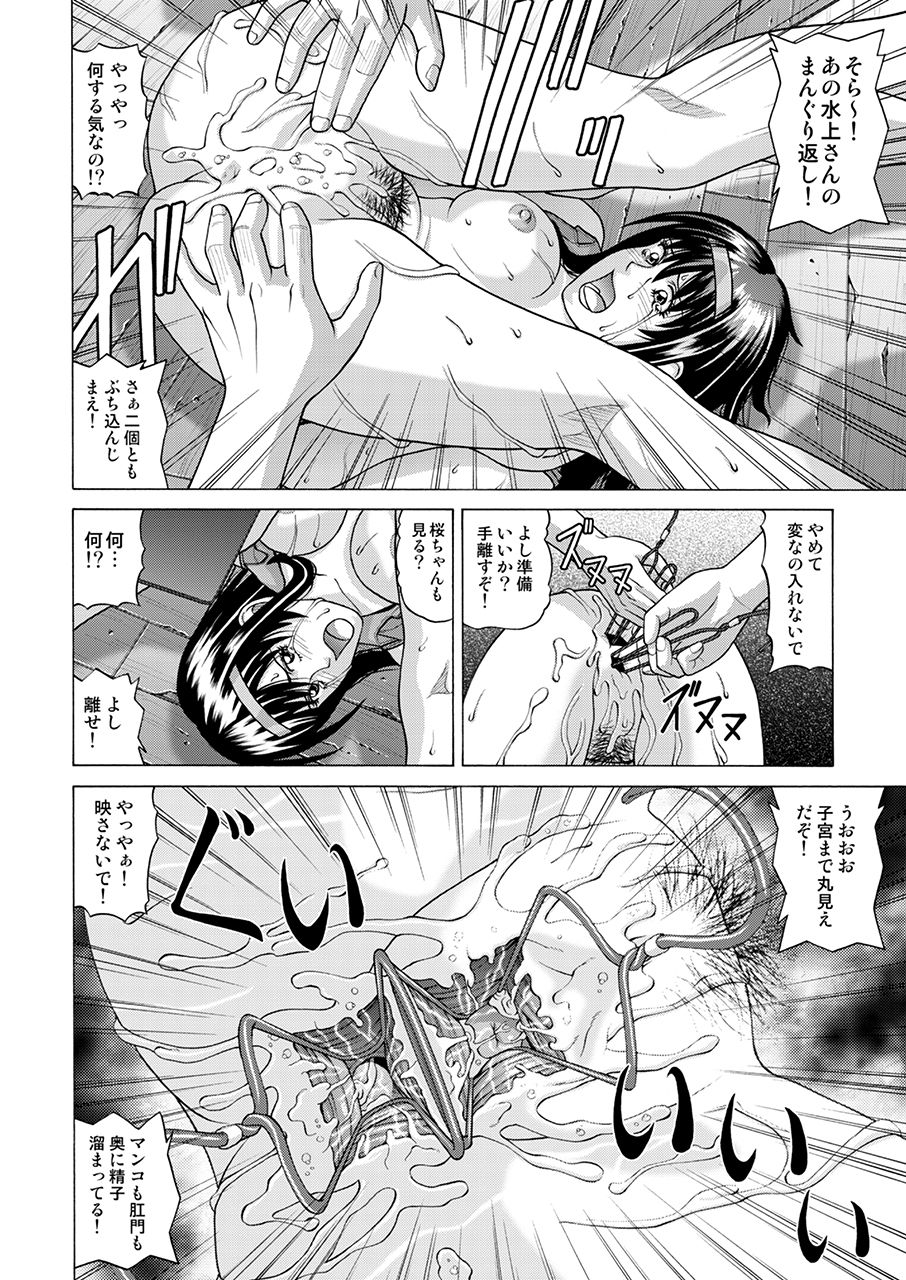 [Human High-Light Film (Jacky Knee-san)] Boku-tachi no Keikaku ~Rinkan Namahousou~ [Digital] page 33 full