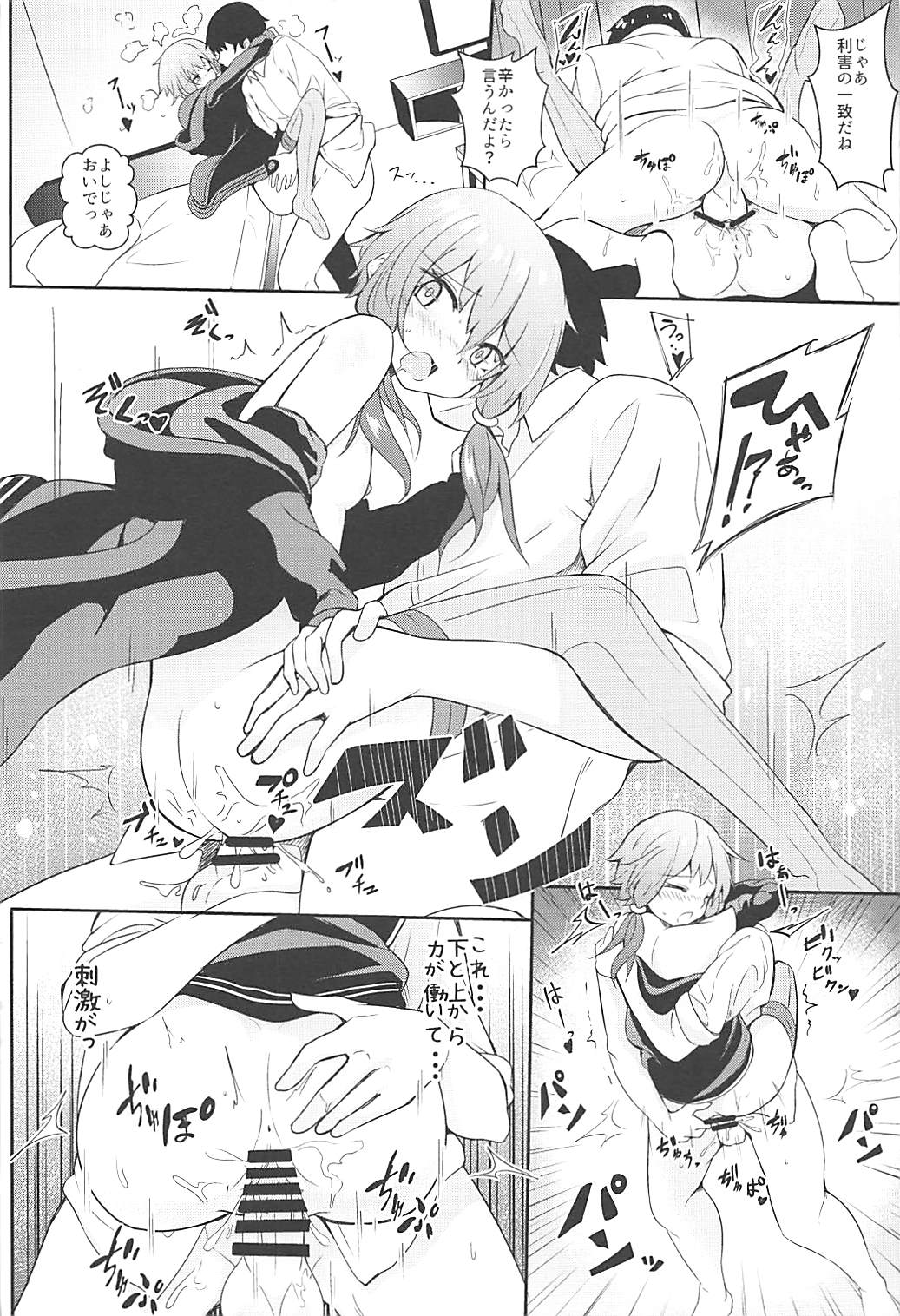 (C93) [Arkhetelos (Arai Togami)] Anata no Koe ga Kikitakute... (Vocaloid) page 13 full