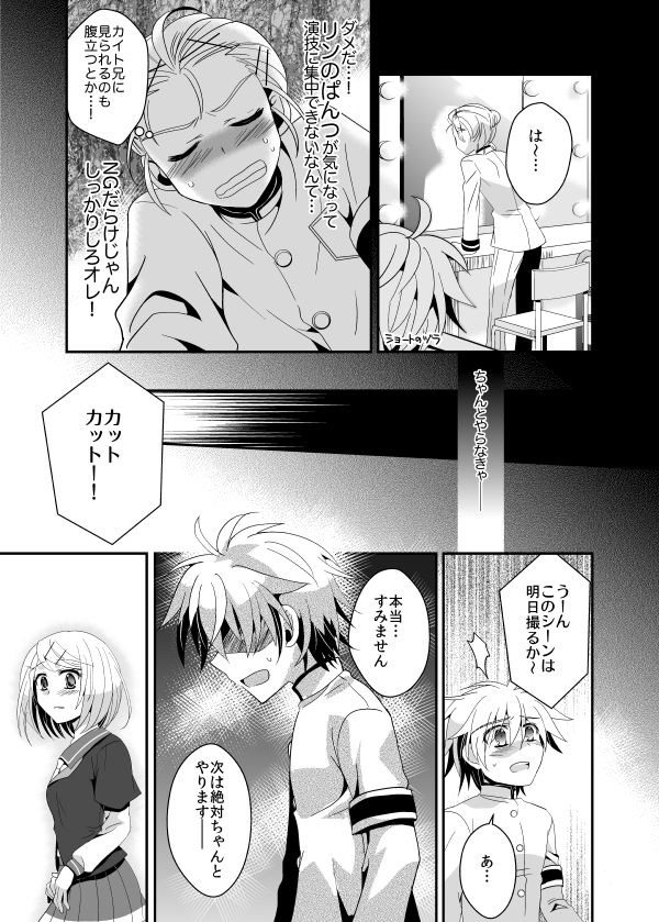 [highway (Iri)] Aku no Seitokaichou HARD (VOCALOID) [Digital] page 8 full