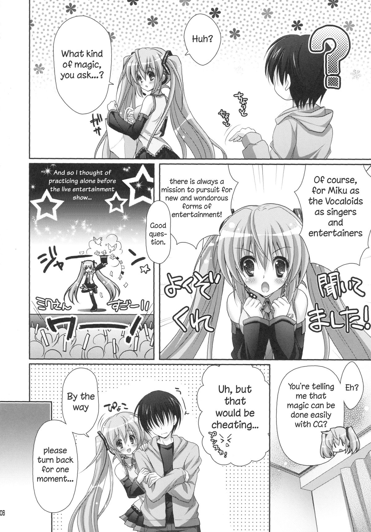 (C84) [Kaiyuu Kikaku (Suzui Narumi)] Miracle Magic Hour (VOCALOID) [English] [MikuMiku Project] page 5 full