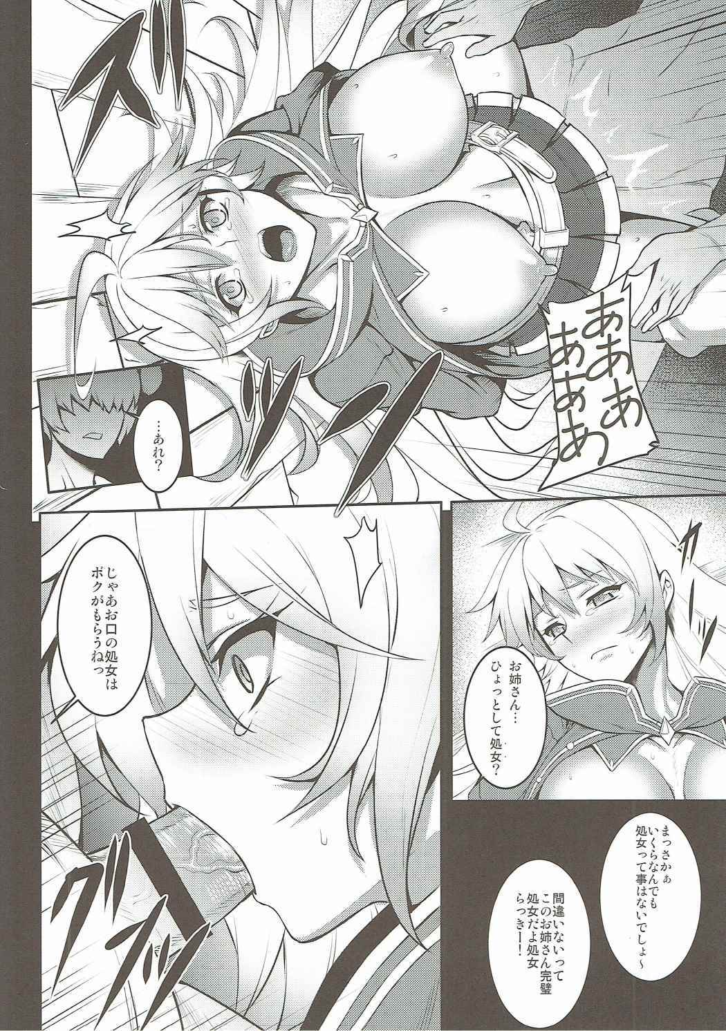 (C90) [Avion Village (Johnny)] BADEND GRANBLUE (Granblue Fantasy) page 23 full