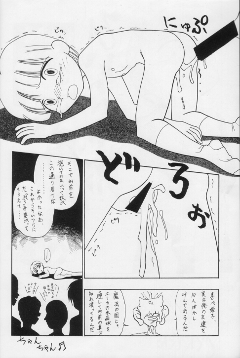 [Imakaya] 生茹で page 32 full