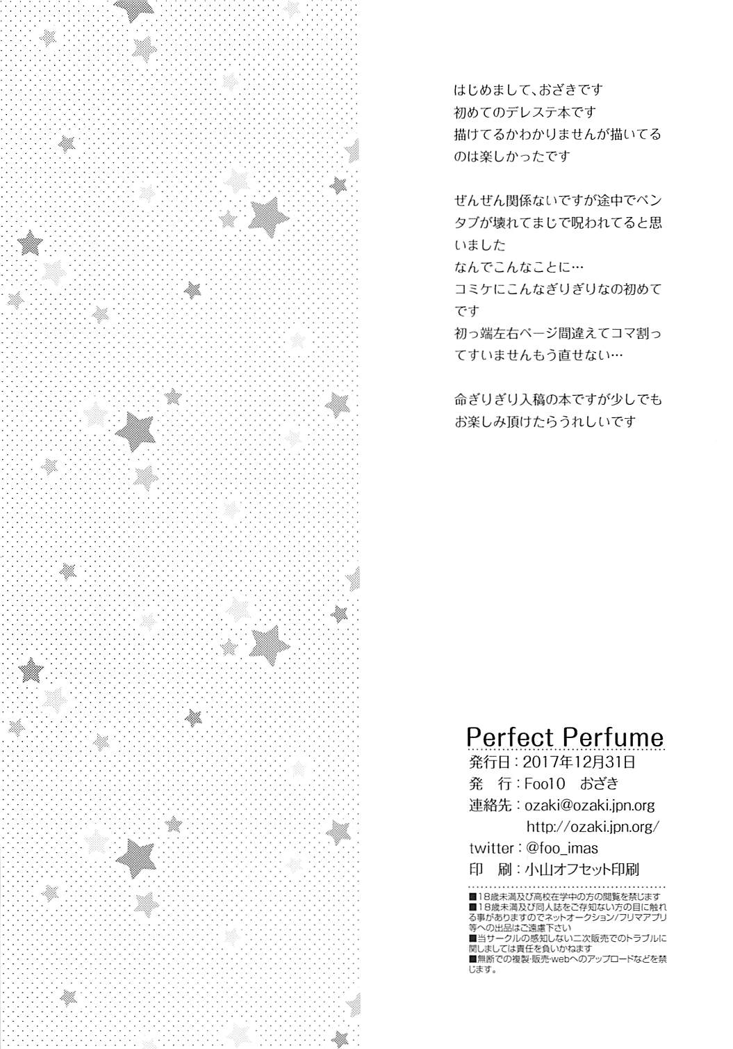 (C93) [Foo10 (Ozaki)] Perfect Perfume (THE IDOLM@STER CINDERELLA GIRLS) page 3 full